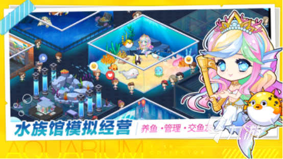 有趣的水族箱游戏有哪些免费的水族箱手游推荐2025