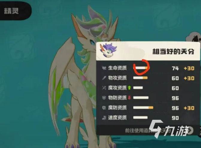 洛克王国世界个体值是什么 洛克王国手游个体值攻略