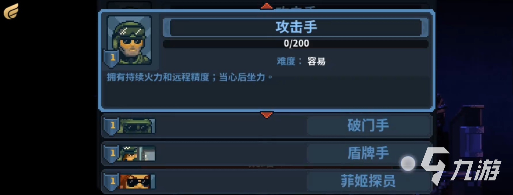 破门而入行动小队安卓版怎么下 破门而入行动小队安卓版下载预约教程