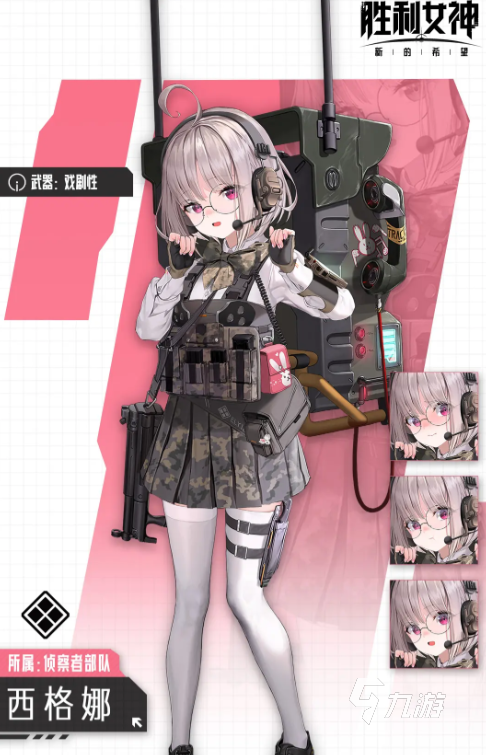 胜利女神新的希望角色有哪些 胜利女神新的希望角色介绍