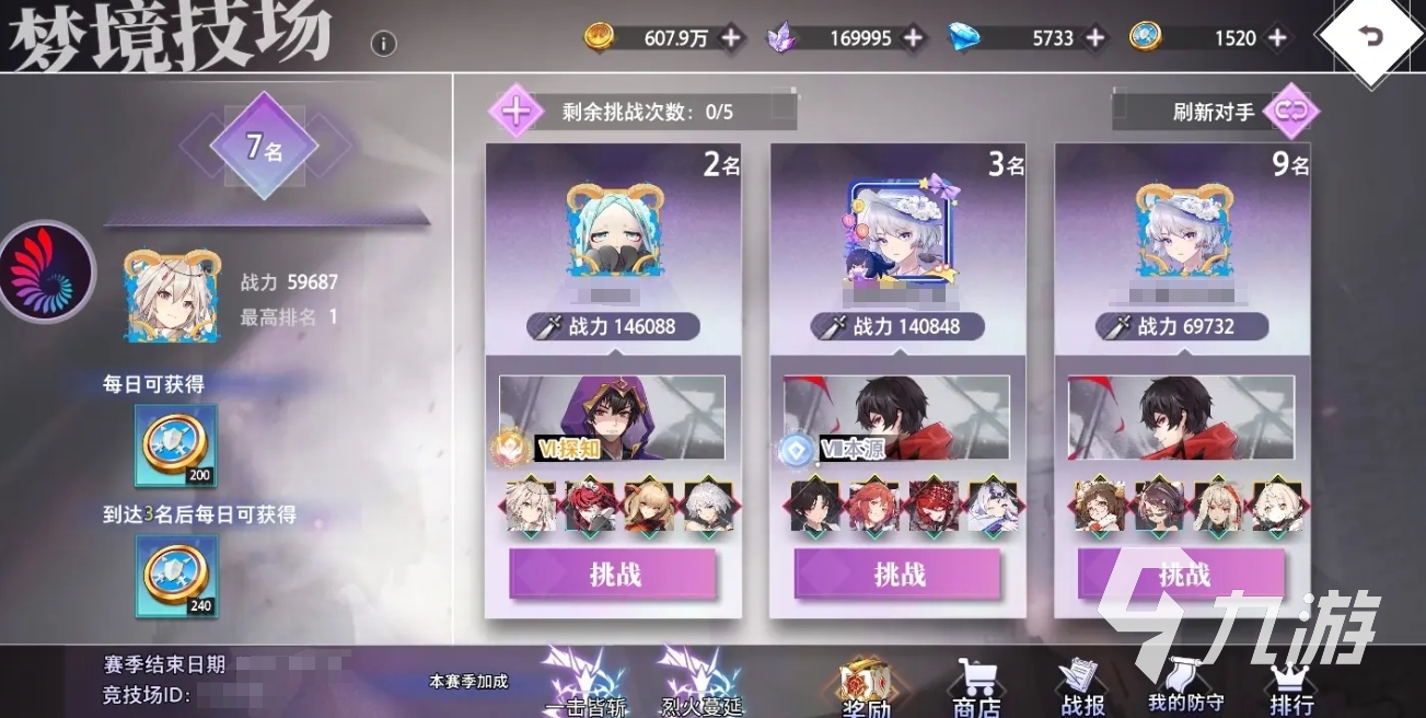 梦的第七章开发商是谁 梦的第七章开发商详细介绍