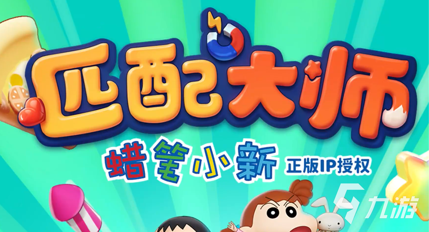 匹配大师有几关 匹配大师关卡介绍
