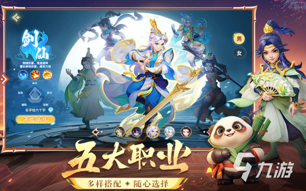 2024最好玩的仙侠游戏有哪些 有趣的仙侠游戏盘点