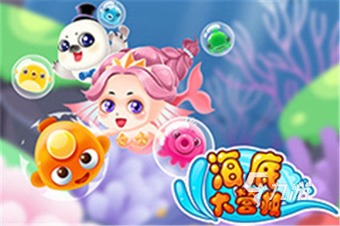 2025热门的海底世界游戏排行TOP5 超好玩的海底世界手游有哪些
