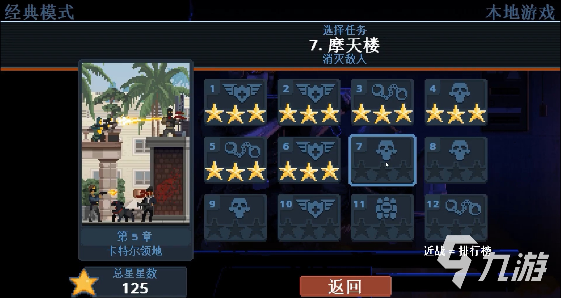 破门而入行动小队安卓版怎么下 破门而入行动小队安卓版下载预约教程