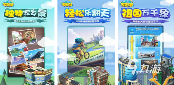模拟城市手游下载哪些 2025流行的模拟城市手游合集