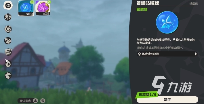 洛克王国世界宝珠有什么用 洛克王国手游宝珠怎么获得