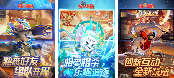 猫捉老鼠游戏有哪些 2025流行的老鼠手游合集截图