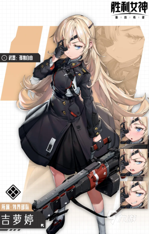 胜利女神新的希望角色有哪些 胜利女神新的希望角色介绍