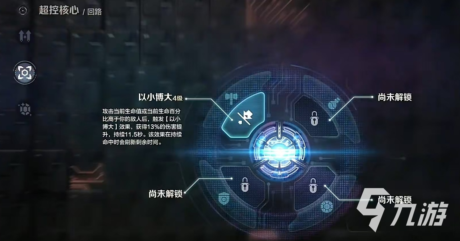 荒野起源回路怎么玩 荒野起源回路搭配攻略