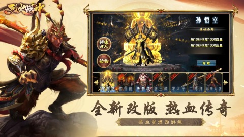 烈火战神截图