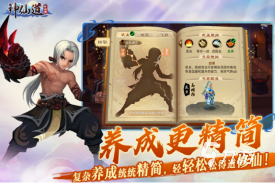 最耐玩的仙侠手游下载分享 2025高人气仙侠手游排行榜