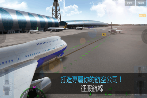 2025趣味的经营飞行公司游戏推荐 耐玩的飞行公司手游盘点截图