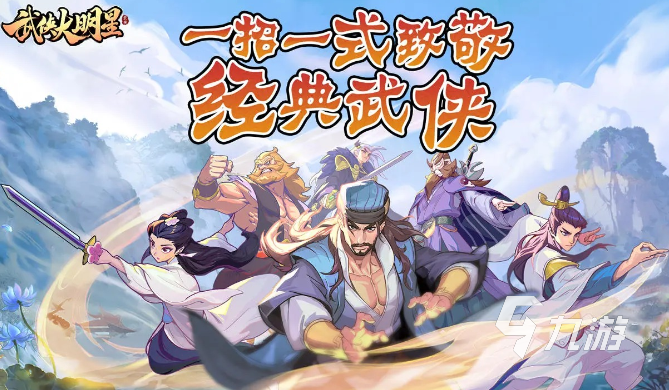 24年國產(chǎn)rpg游戲盤點 有趣的rpg游戲推薦