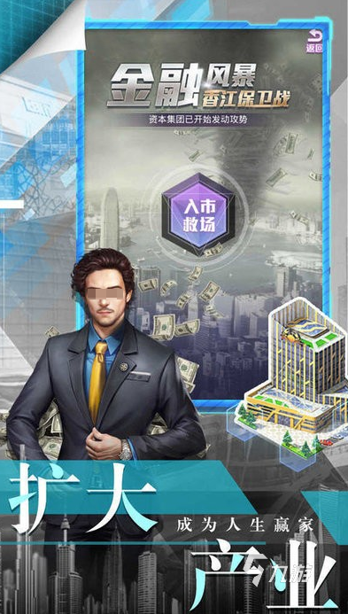 经典的商业大亨手游大全 2025必玩的商业大亨手游下载推荐