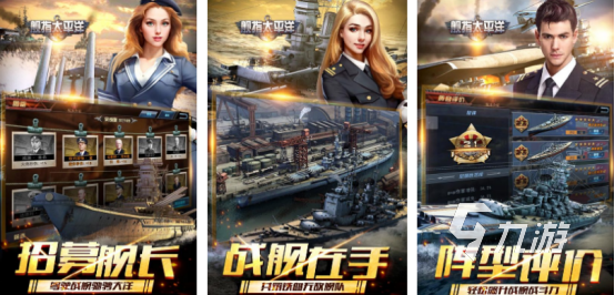 类似甲午海战游戏手机版有没有2025必玩的海战手游下载大全