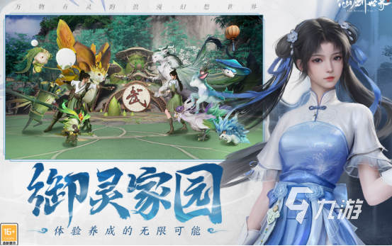 耐玩的游戏大世界有哪些2025流行的大世界手游下载推荐