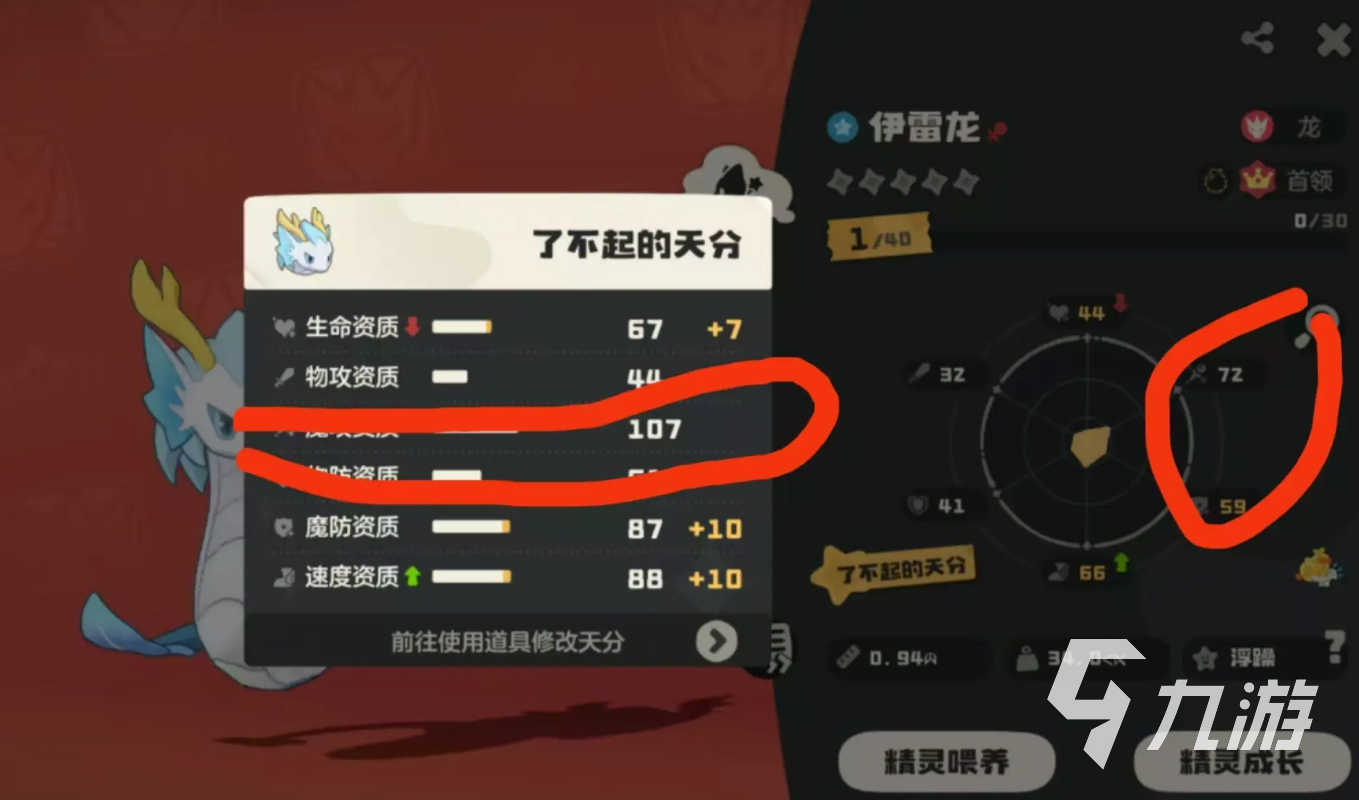 洛克王国世界个体值是什么 洛克王国手游个体值攻略