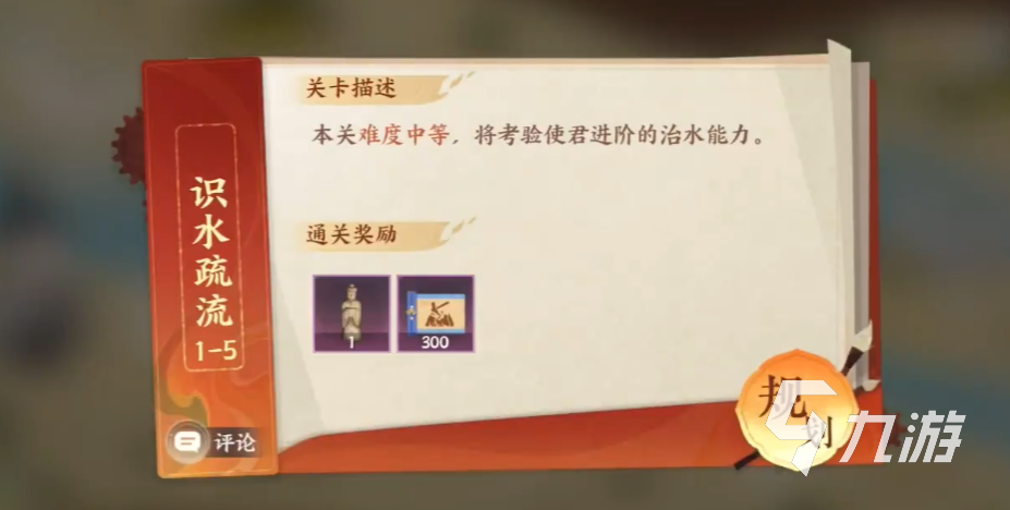 忘川风华录水沃西川怎么玩 忘川风华录水沃西川玩法介绍