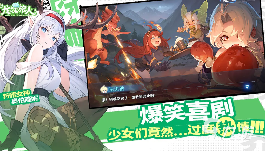 龙魂旅人是哪个公司的 龙魂旅人手游制作公司介绍