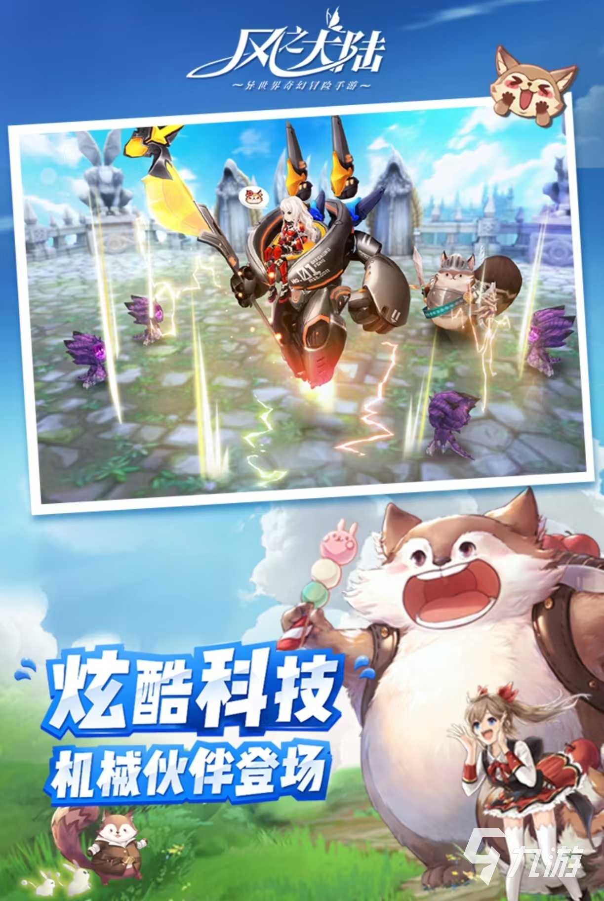 经典的守护球球同款游戏有什么 有趣的守护球球同款手游大全2025