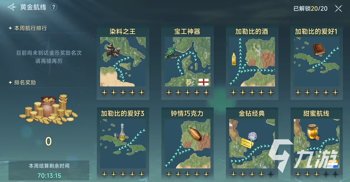 大航海时代传说叛国系统怎么玩 叛国系统玩法攻略​