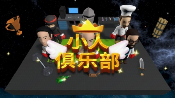 有趣的小人游戏有哪些 2025高人气小人游戏盘点截图