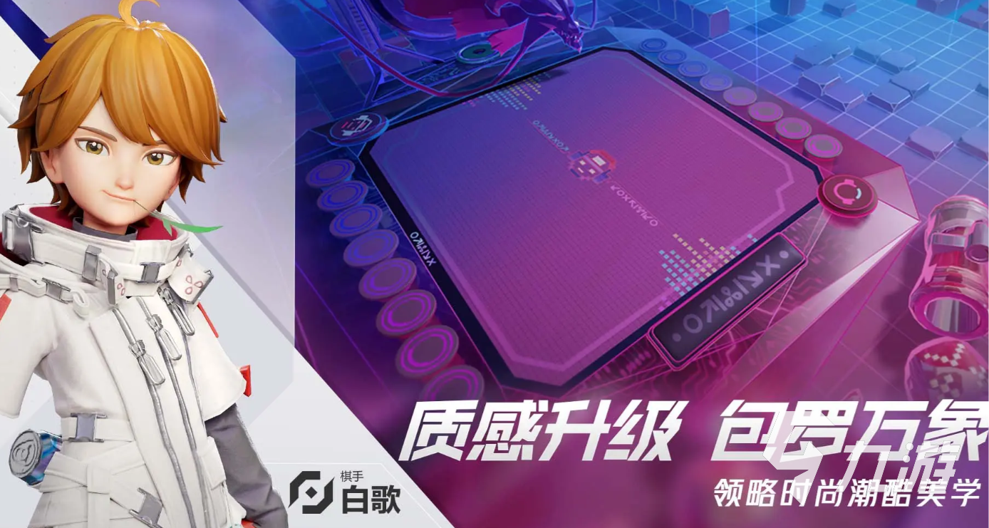 王者万象棋是什么游戏 王者万象棋游戏类型介绍
