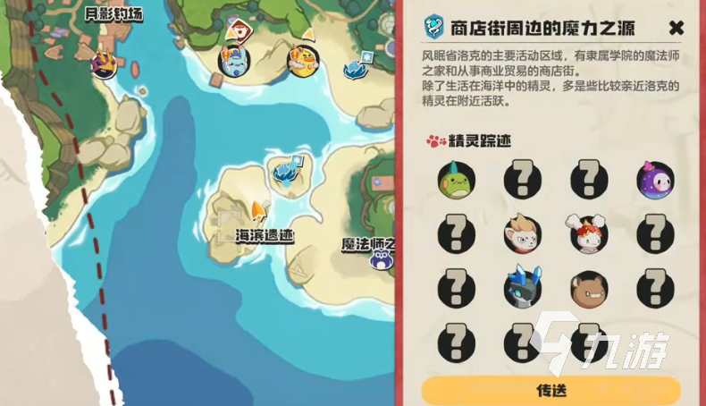 洛克王国世界精灵仓库在哪 洛克王国手游精灵仓库位置一览