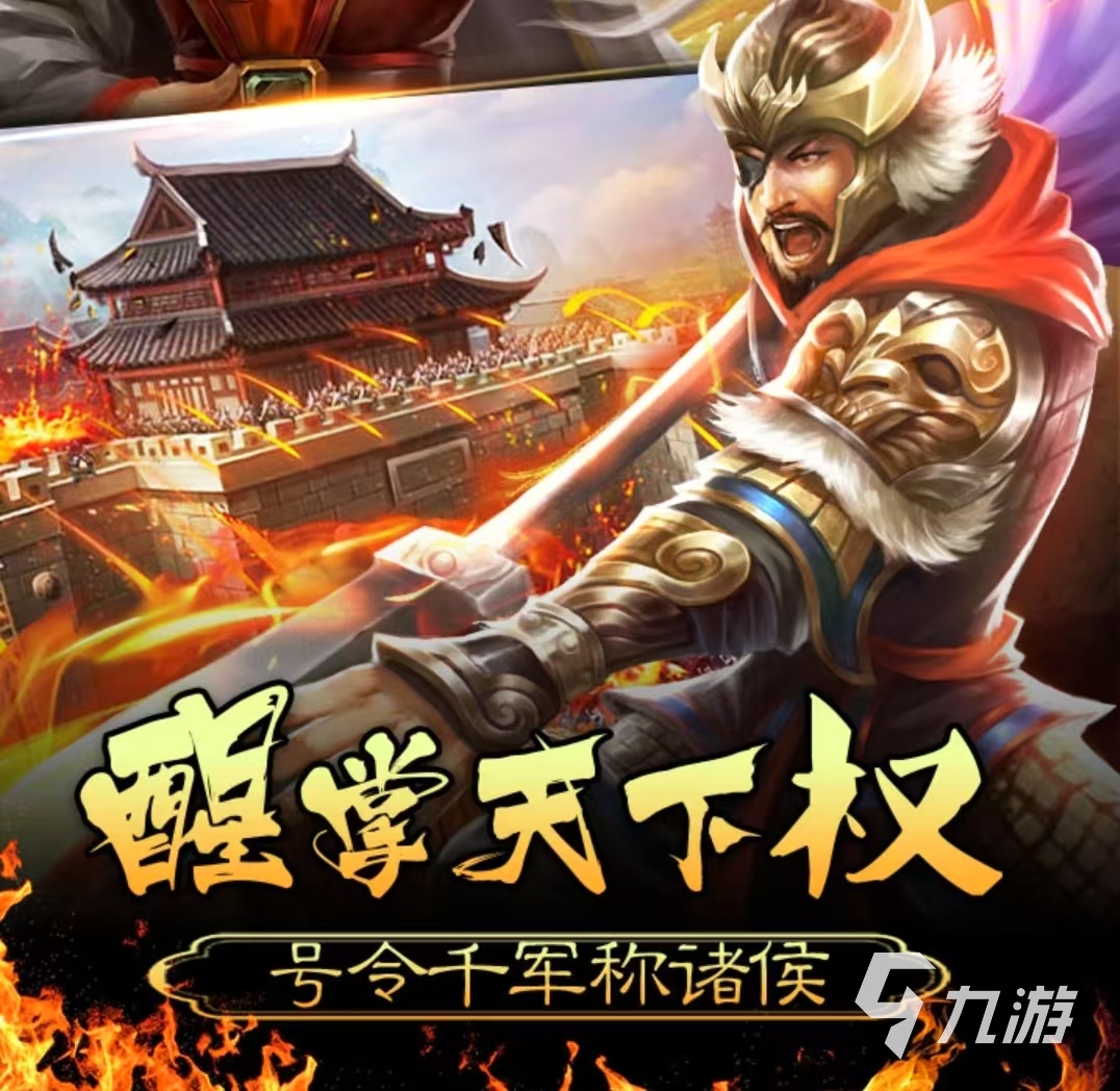 好玩的天子游戏有哪些 2025火爆的天子游戏排行榜
