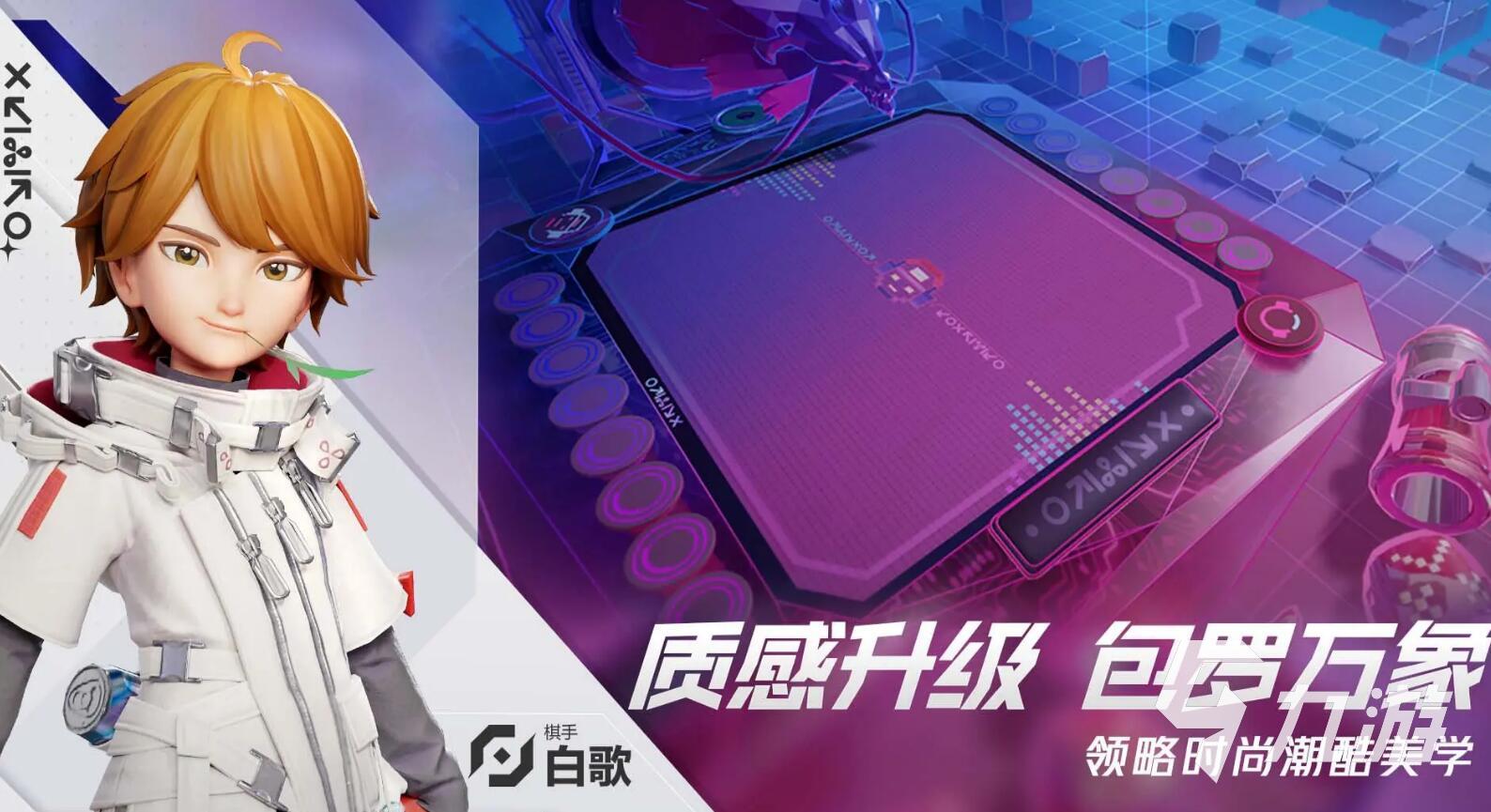 王者万象棋测试入口介绍 王者万象棋测试版预约地址分享