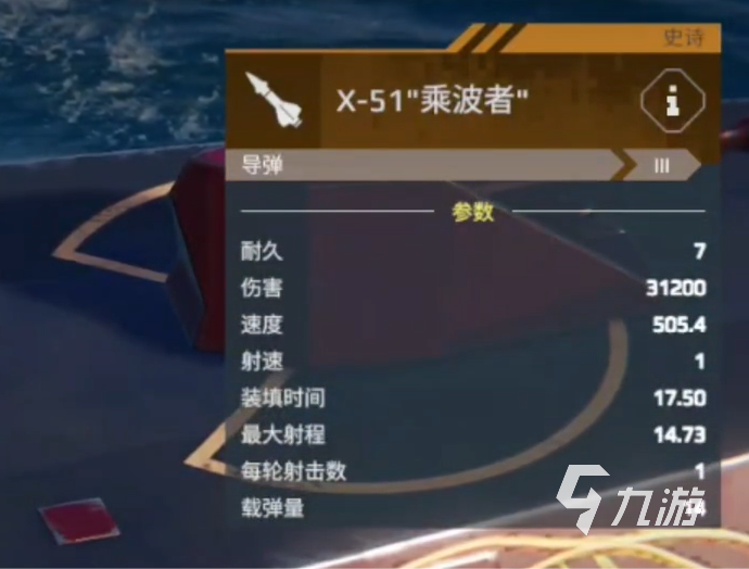 现代战舰058驱逐舰怎么样 现代战舰058驱逐舰强度分享