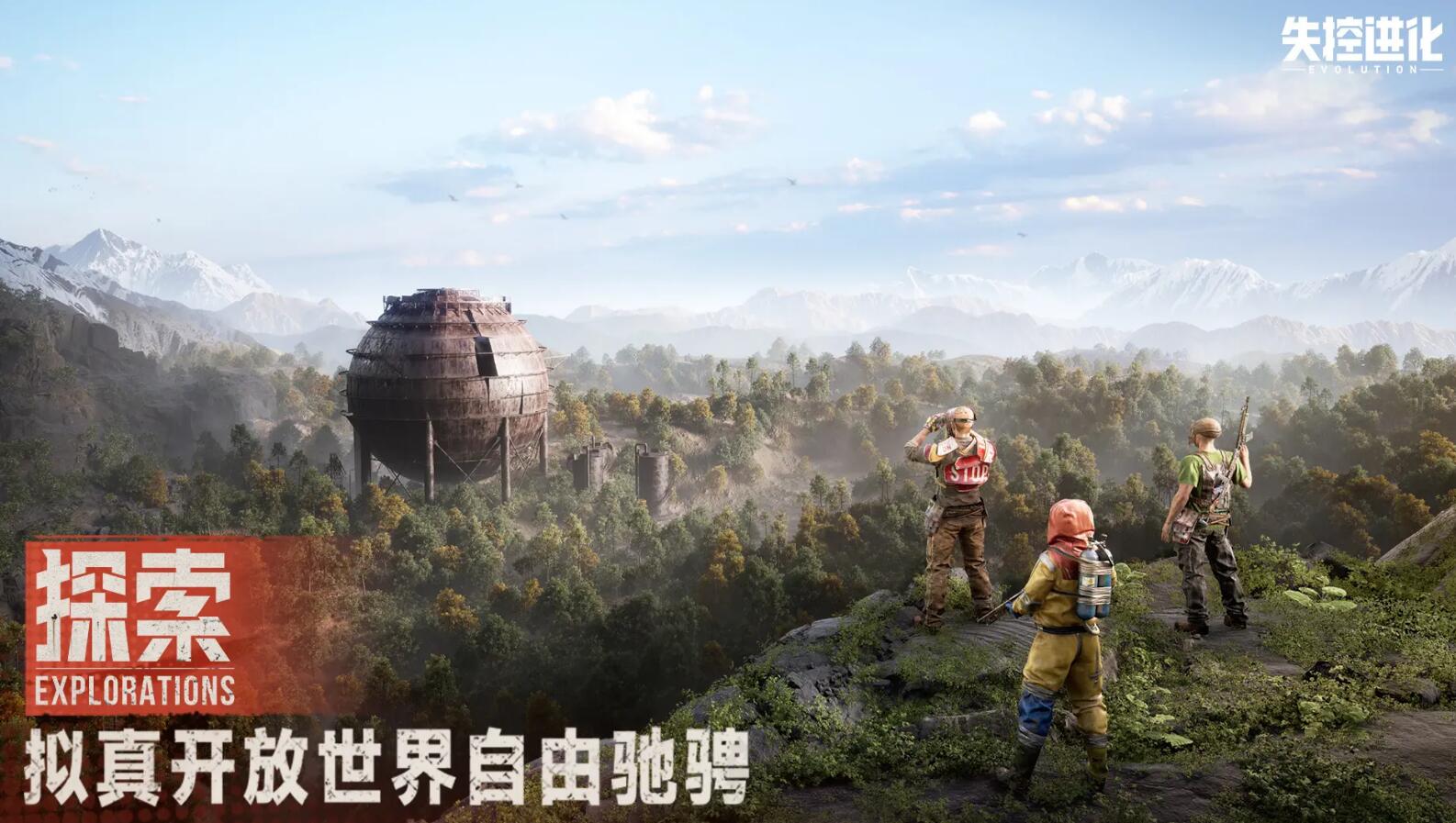 失控进化rust下载链接分享 失控进化rust下载渠道推荐截图