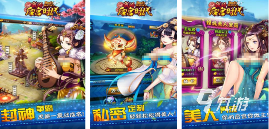 好玩的后宫秘史游戏有没有 高人气的后宫手游推荐分享2025