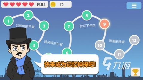 成人锻炼记忆力的游戏排行前五 2025必玩的锻炼记忆力游戏有哪些