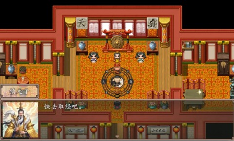 西游外传西天取经截图4