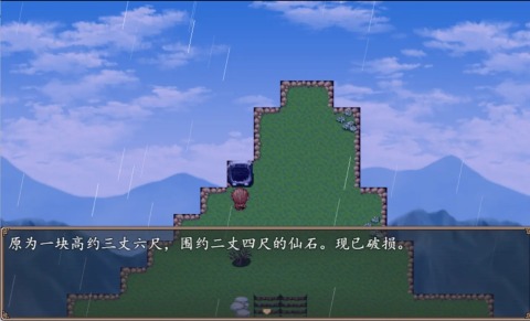 西游外传西天取经截图