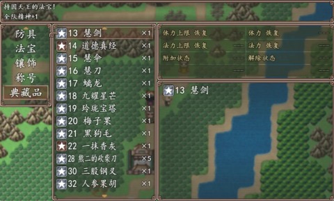 西游外传西天取经截图2