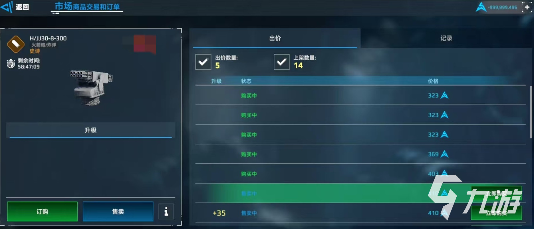 现代战舰hjj30火箭炮怎么样 H/JJ30型火箭炮强度分析