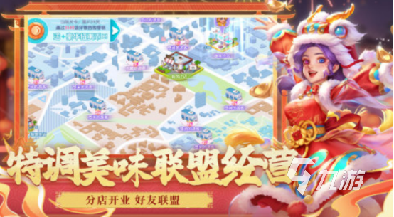 最经典的经营策略游戏叫什么2025热门的经营策略手游推荐合集