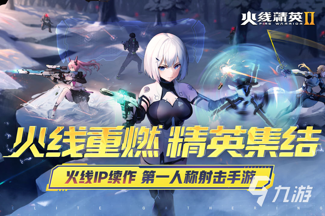 fps公認最強十款游戲 2025熱門的fps游戲大全