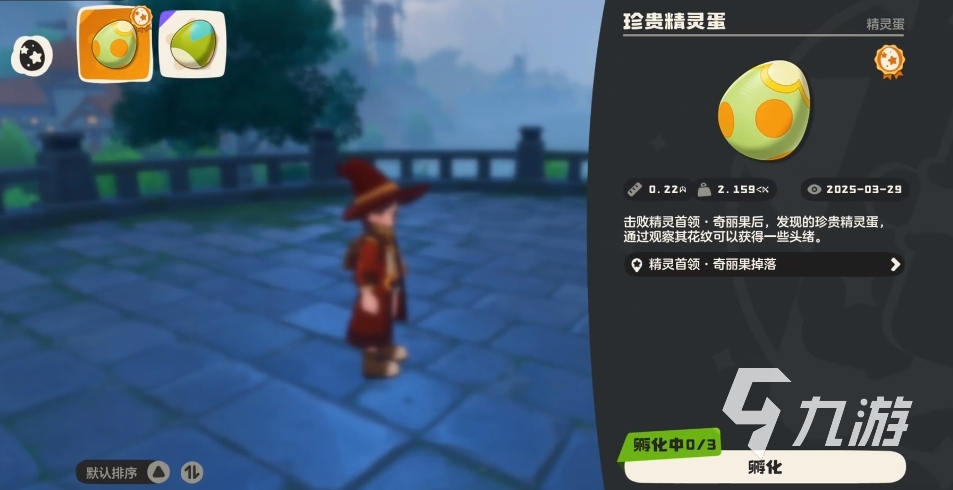 洛克王国世界萌萌在哪 洛克王国手游萌萌位置一览