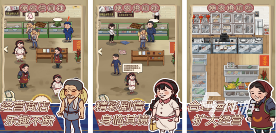 最经典的经营策略游戏叫什么2025热门的经营策略手游推荐合集