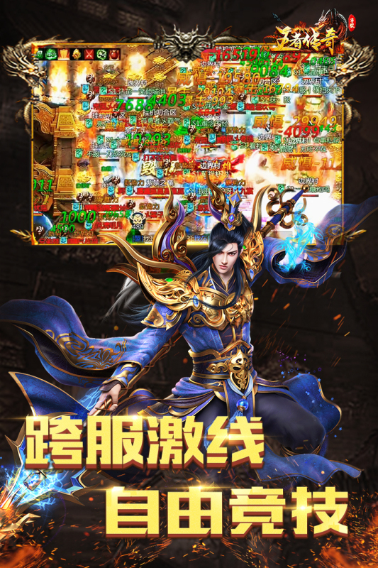 没有任务的传奇手游有哪些 2025受欢迎的没有任务的传奇手游盘点截图