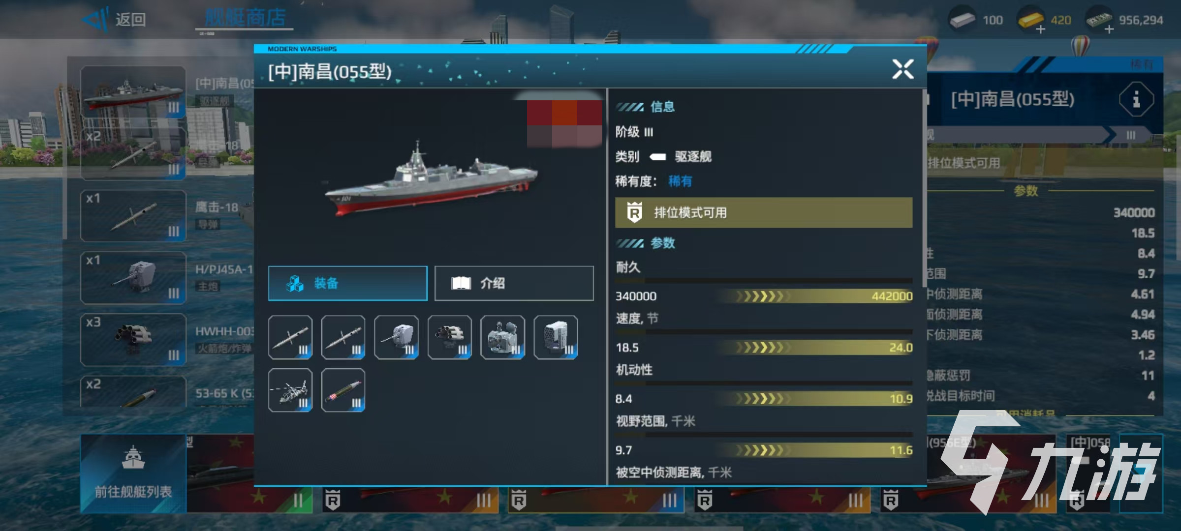 现代战舰中055多少钱 现代战舰055价格和性能介绍