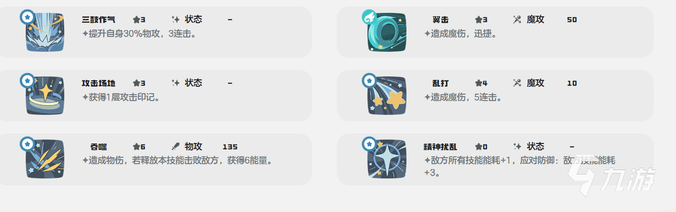 洛克王国世界小鹬怎么捕捉 洛克王国手游小鹬技能搭配攻略