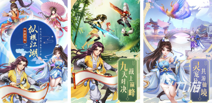 2020仙侠网游rpg排行榜 热门的rpg游戏盘点