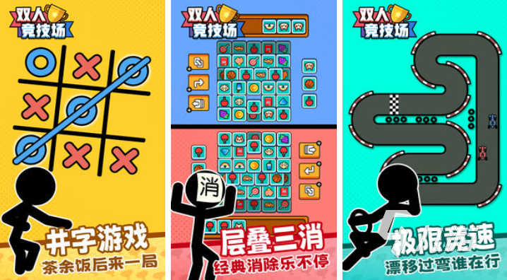 流行的双人同屏游戏下载 免费的同屏游戏推荐2025