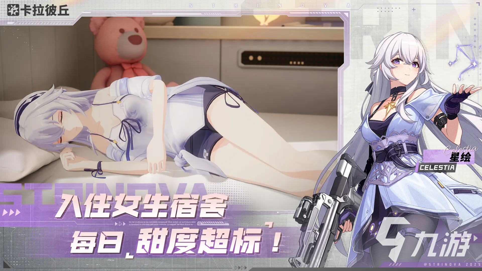 卡拉彼丘手游上线时间介绍 卡拉彼丘手游什么时候上线