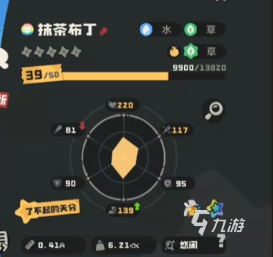 洛克王国世界抹茶布丁怎么玩 洛克王国手游抹茶布丁技能搭配攻略